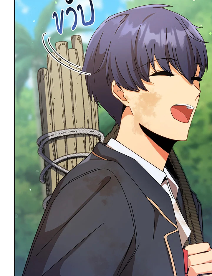 Necromancer Academy’s Genius Summoner ตอนที่ 72 page 81