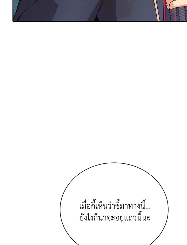 Necromancer Academy’s Genius Summoner ตอนที่ 72 page 82