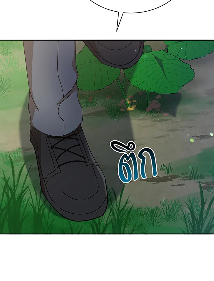 Necromancer Academy’s Genius Summoner ตอนที่ 72 page 83