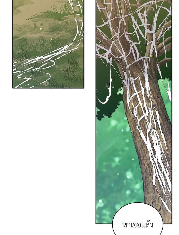 Necromancer Academy’s Genius Summoner ตอนที่ 72 page 85