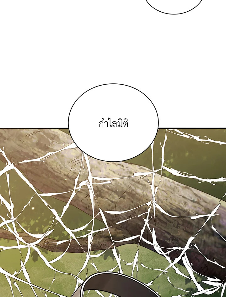 Necromancer Academy’s Genius Summoner ตอนที่ 72 page 86