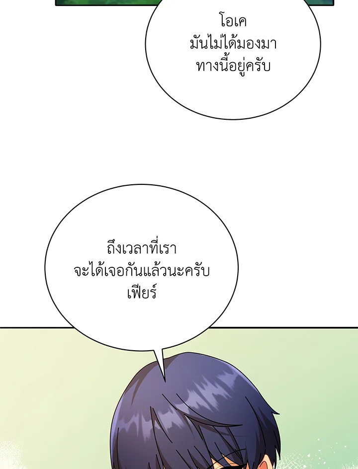 Necromancer Academy’s Genius Summoner ตอนที่ 72 page 91