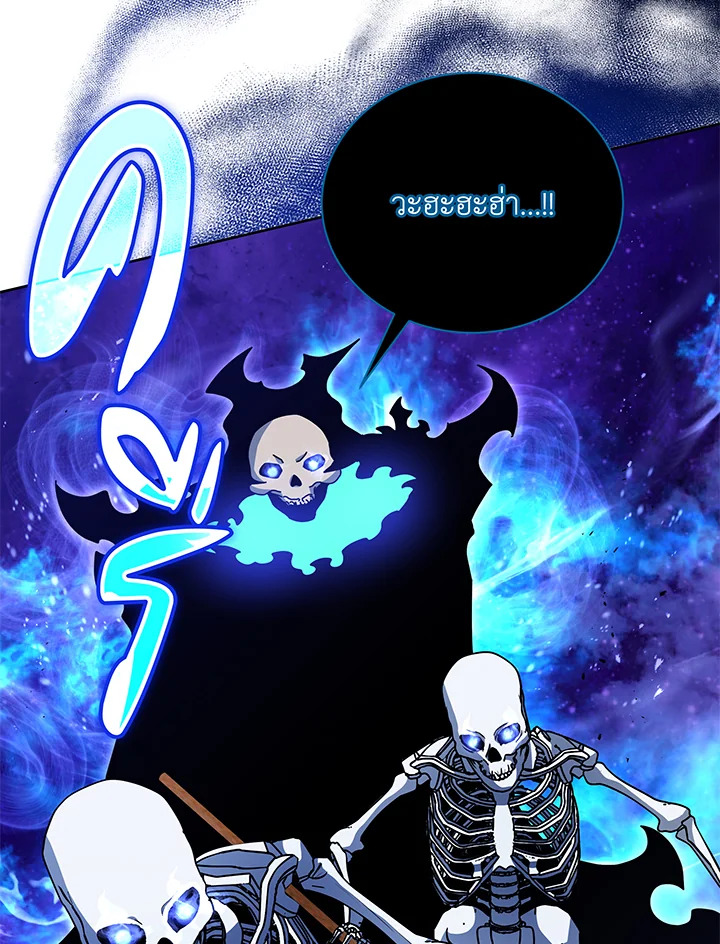 Necromancer Academy’s Genius Summoner ตอนที่ 72 page 93