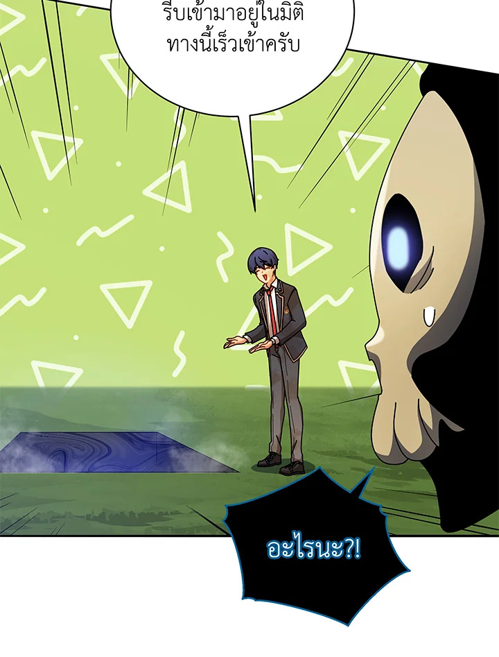 Necromancer Academy’s Genius Summoner ตอนที่ 72 page 95