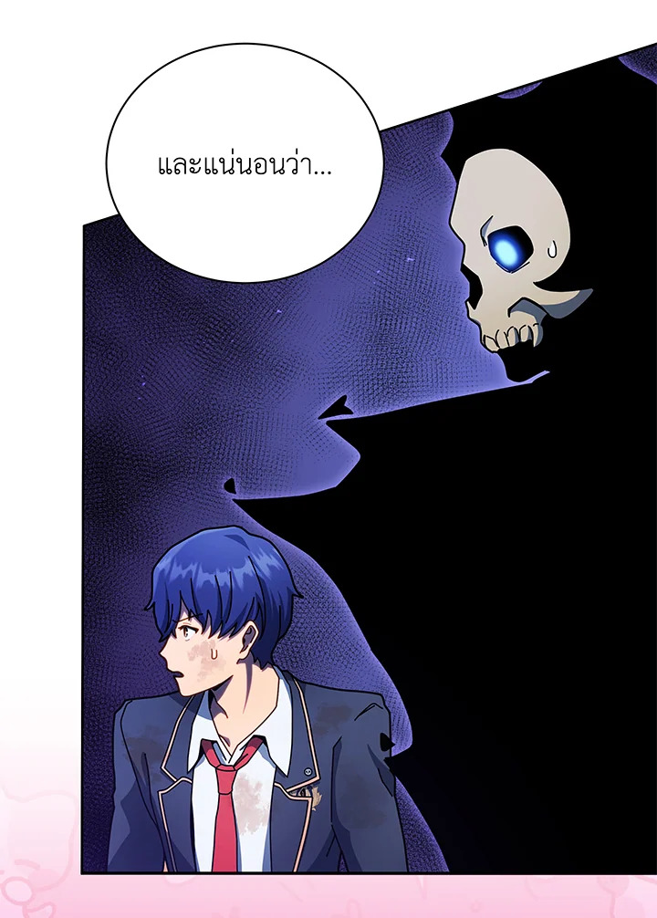 Necromancer Academy’s Genius Summoner ตอนที่ 72 page 102