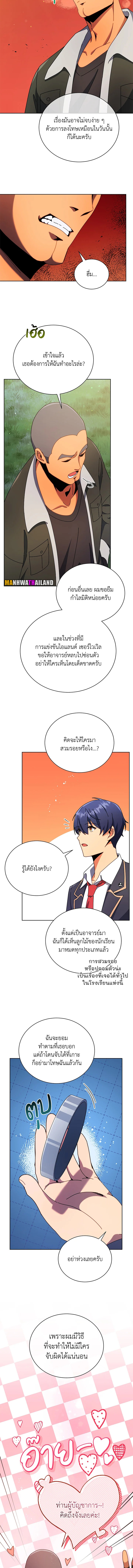 Necromancer Academy’s Genius Summoner ตอนที่ 73 page 1