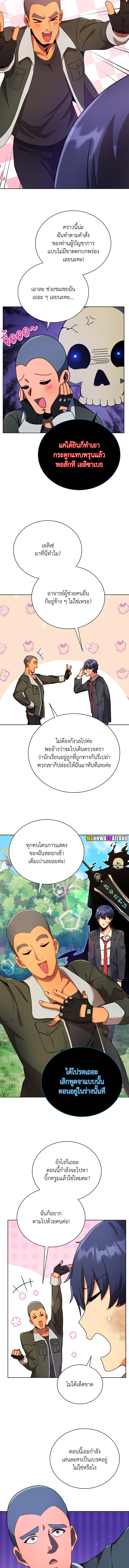 Necromancer Academy’s Genius Summoner ตอนที่ 73 page 2