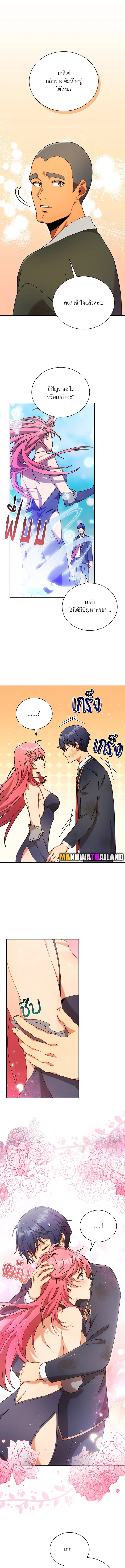 Necromancer Academy’s Genius Summoner ตอนที่ 73 page 4