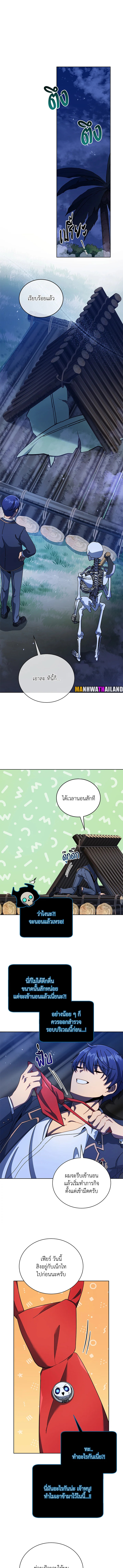 Necromancer Academy’s Genius Summoner ตอนที่ 73 page 6