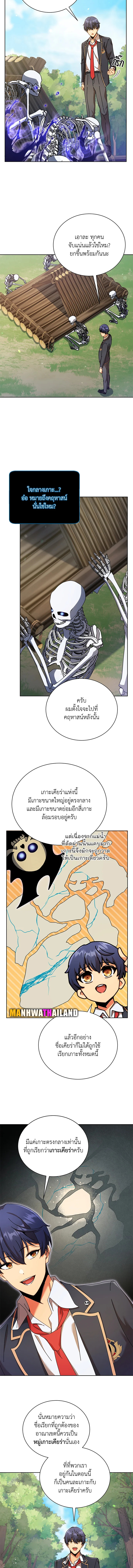 Necromancer Academy’s Genius Summoner ตอนที่ 73 page 8