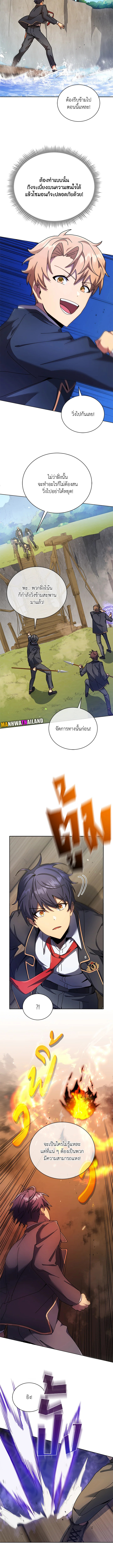 Necromancer Academy’s Genius Summoner ตอนที่ 74 page 1