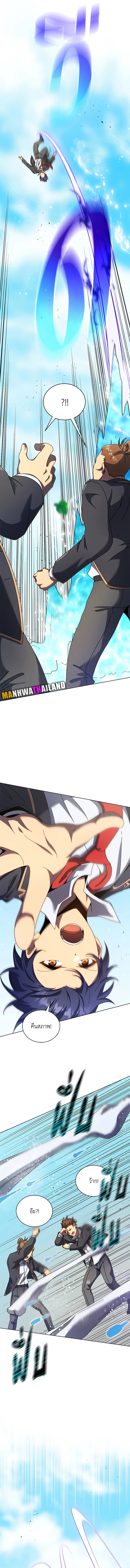 Necromancer Academy’s Genius Summoner ตอนที่ 74 page 3