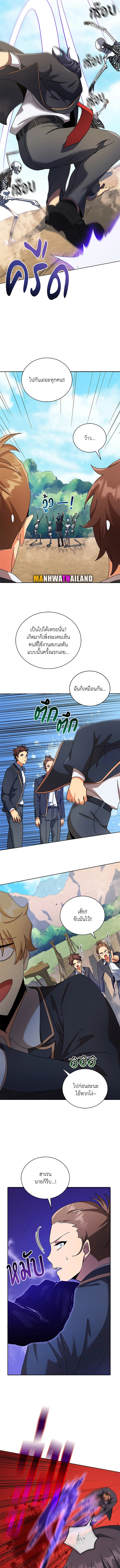 Necromancer Academy’s Genius Summoner ตอนที่ 74 page 4