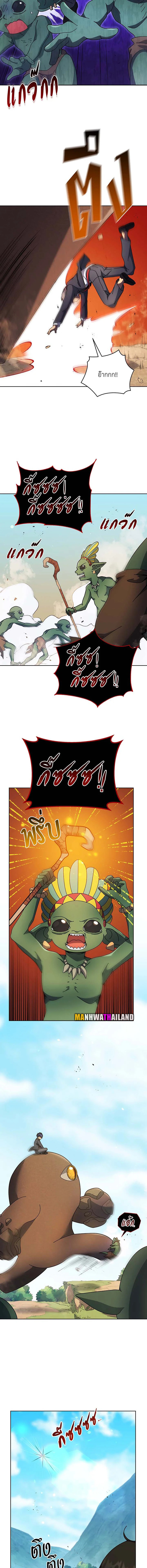 Necromancer Academy’s Genius Summoner ตอนที่ 75 page 1