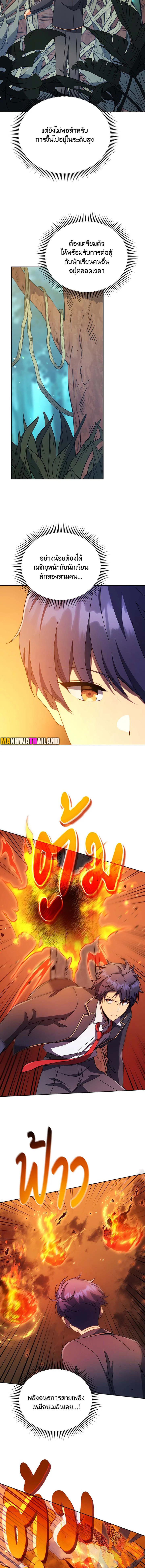 Necromancer Academy’s Genius Summoner ตอนที่ 75 page 3