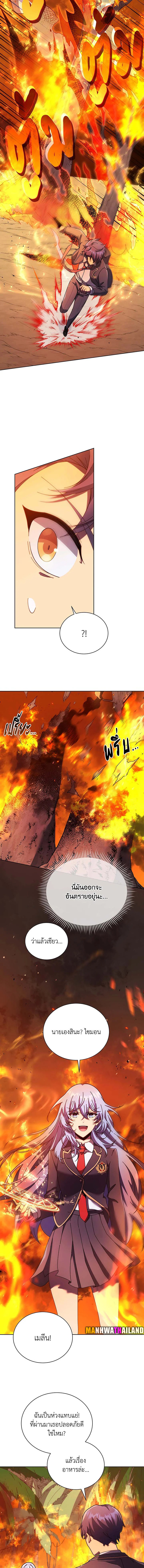 Necromancer Academy’s Genius Summoner ตอนที่ 75 page 4