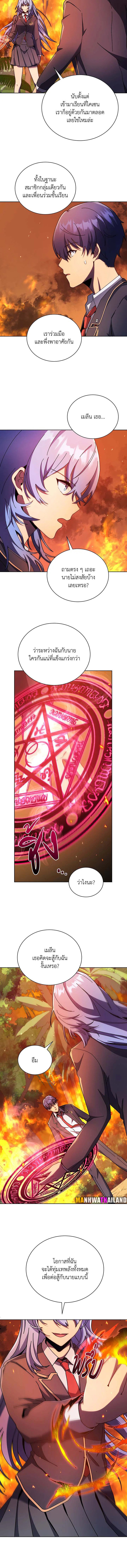 Necromancer Academy’s Genius Summoner ตอนที่ 75 page 5