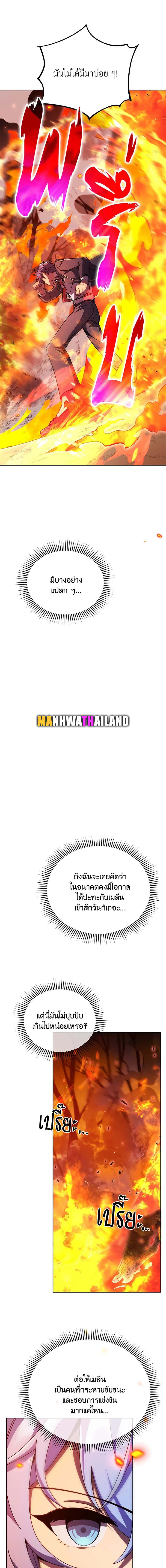 Necromancer Academy’s Genius Summoner ตอนที่ 75 page 6