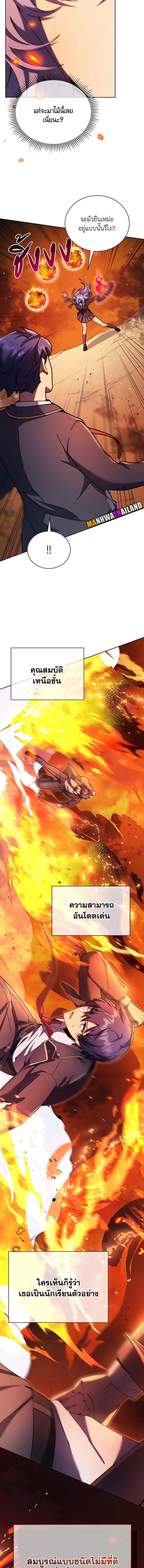 Necromancer Academy’s Genius Summoner ตอนที่ 75 page 7