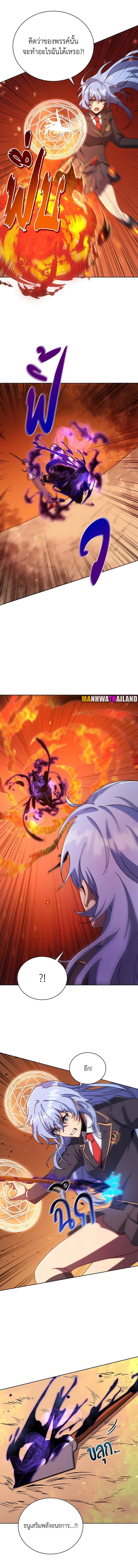 Necromancer Academy’s Genius Summoner ตอนที่ 75 page 9