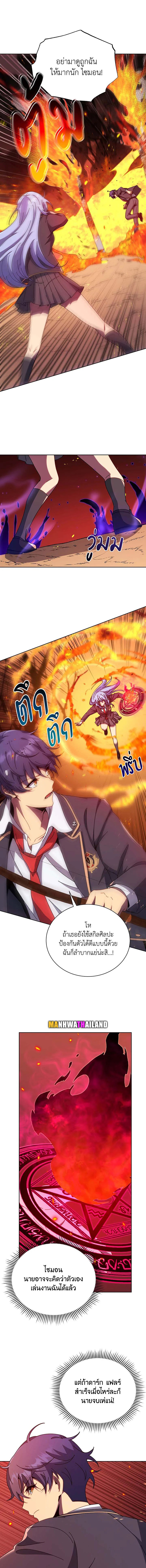 Necromancer Academy’s Genius Summoner ตอนที่ 75 page 10