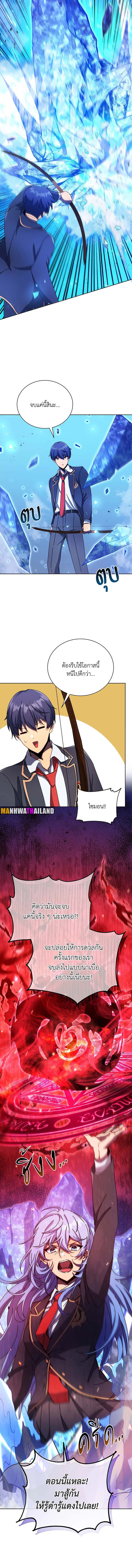 Necromancer Academy’s Genius Summoner ตอนที่ 75 page 13