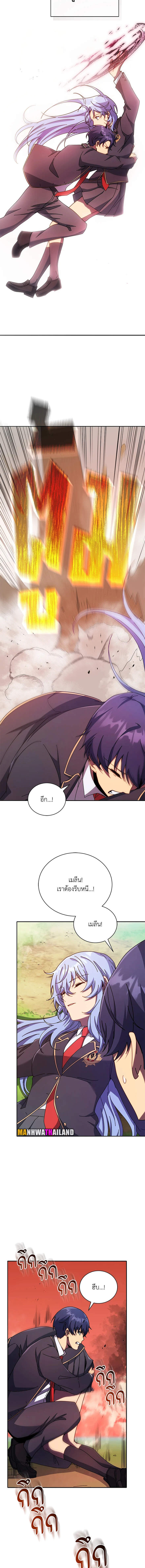 Necromancer Academy’s Genius Summoner ตอนที่ 76 page 2