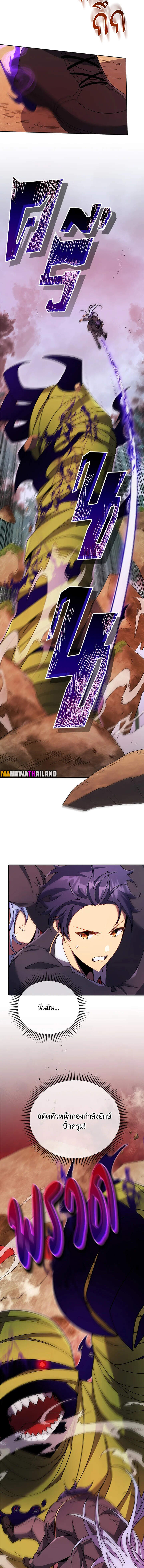 Necromancer Academy’s Genius Summoner ตอนที่ 76 page 3