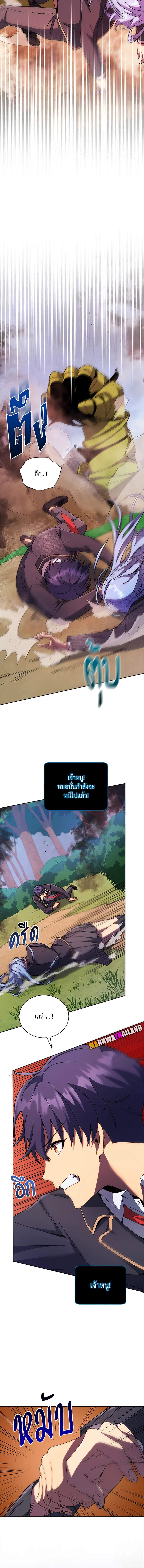 Necromancer Academy’s Genius Summoner ตอนที่ 76 page 4