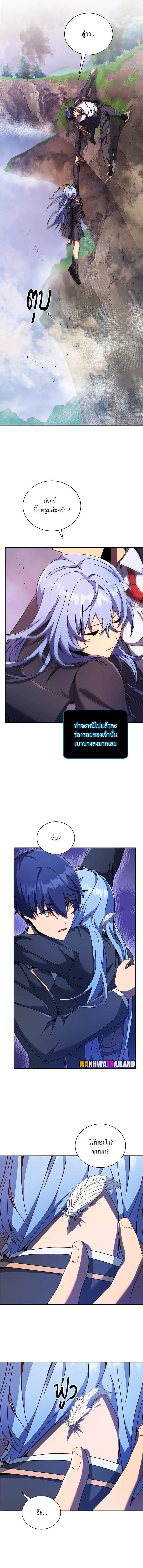 Necromancer Academy’s Genius Summoner ตอนที่ 76 page 5