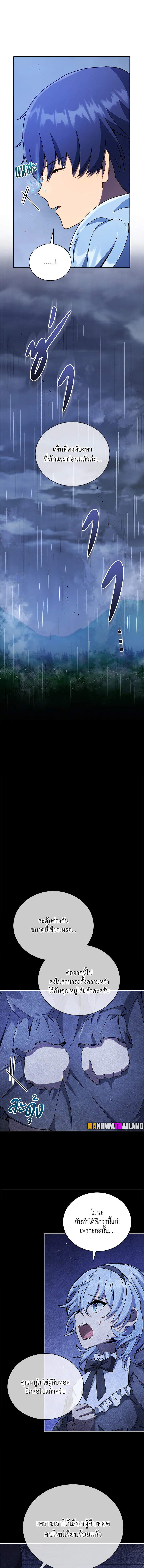 Necromancer Academy’s Genius Summoner ตอนที่ 76 page 6