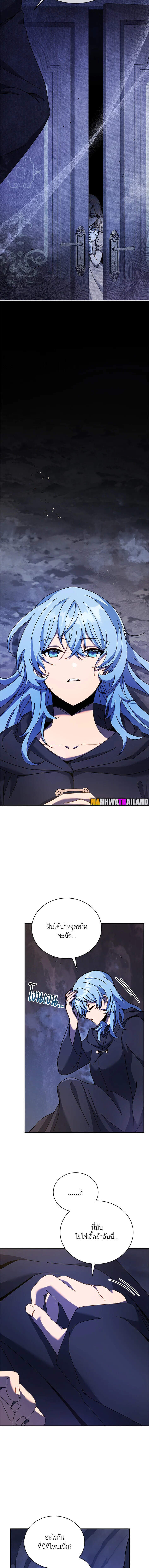 Necromancer Academy’s Genius Summoner ตอนที่ 76 page 7