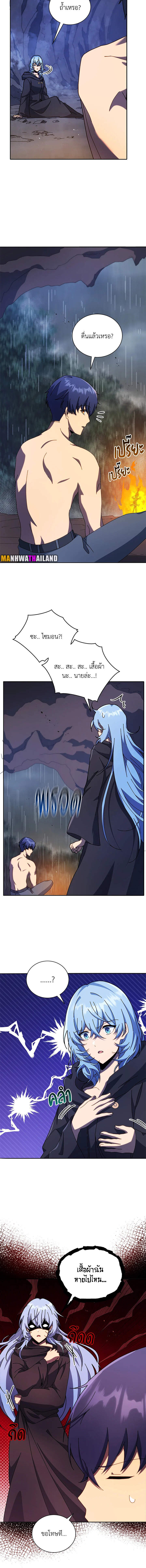 Necromancer Academy’s Genius Summoner ตอนที่ 76 page 8