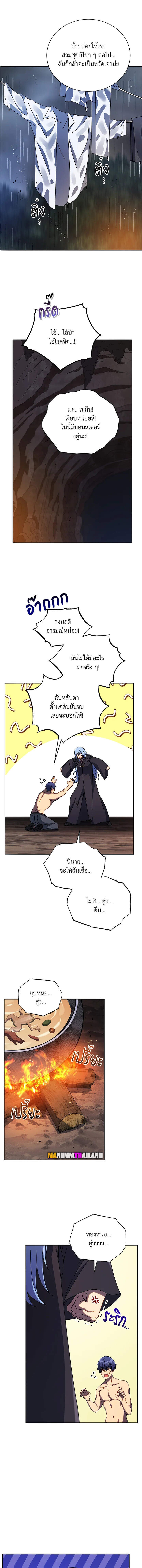 Necromancer Academy’s Genius Summoner ตอนที่ 76 page 9