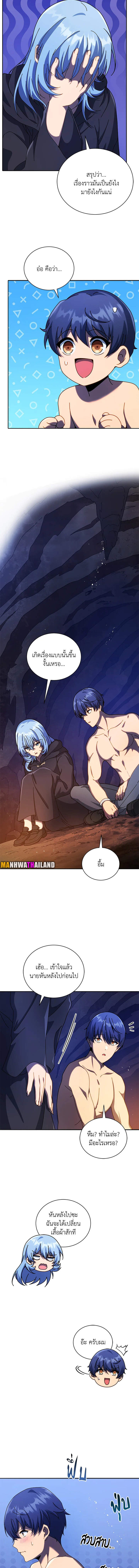 Necromancer Academy’s Genius Summoner ตอนที่ 76 page 10