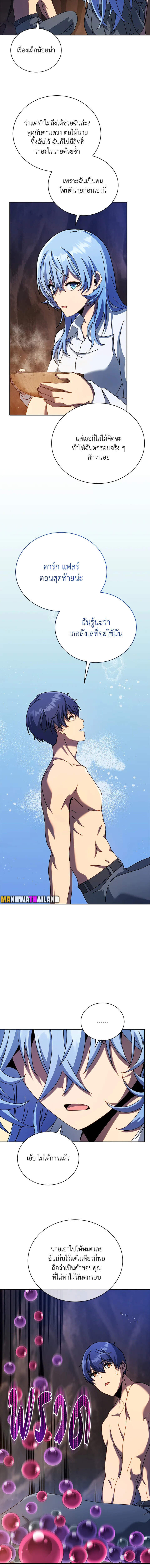 Necromancer Academy’s Genius Summoner ตอนที่ 76 page 12