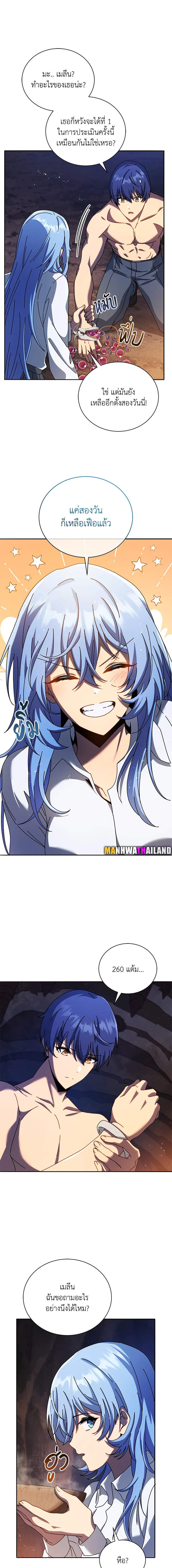 Necromancer Academy’s Genius Summoner ตอนที่ 76 page 13