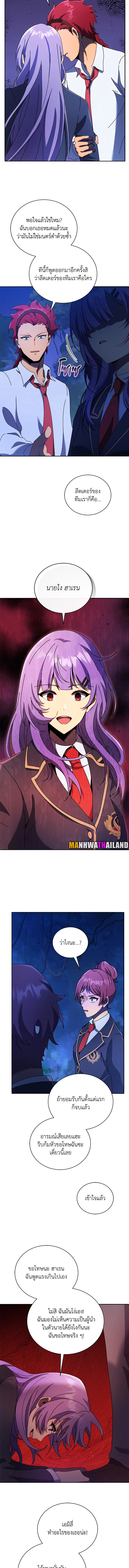 Necromancer Academy’s Genius Summoner ตอนที่ 77 page 3