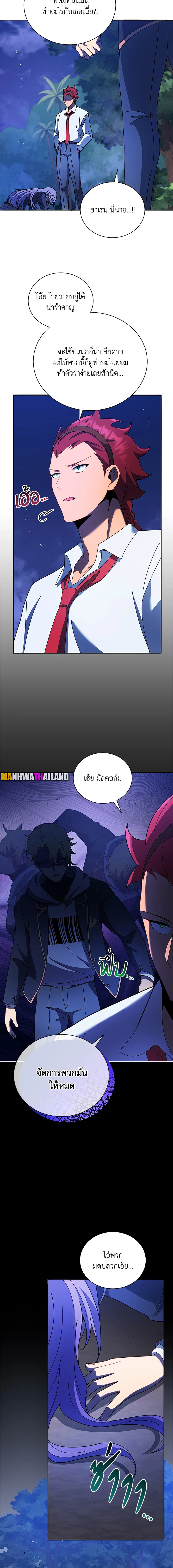 Necromancer Academy’s Genius Summoner ตอนที่ 77 page 4