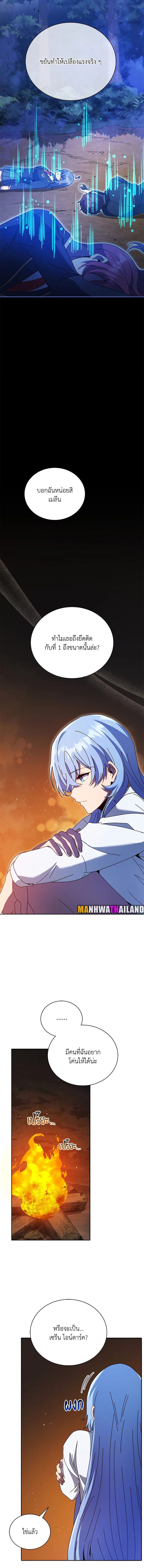 Necromancer Academy’s Genius Summoner ตอนที่ 77 page 5