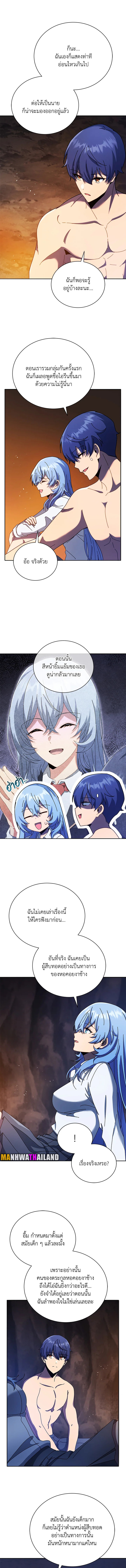 Necromancer Academy’s Genius Summoner ตอนที่ 77 page 6