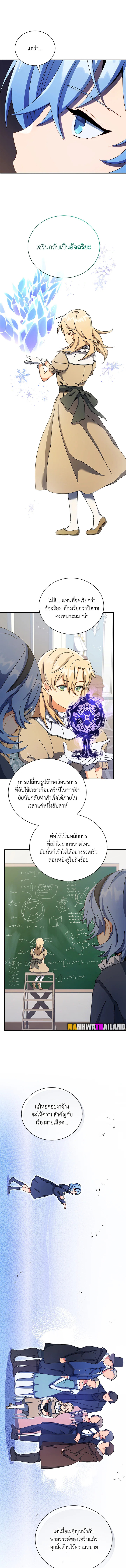 Necromancer Academy’s Genius Summoner ตอนที่ 77 page 8