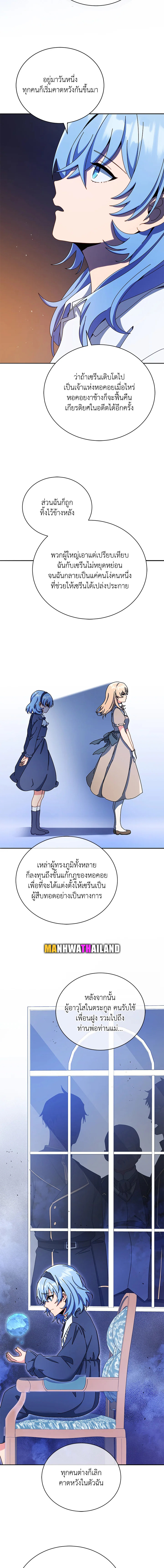 Necromancer Academy’s Genius Summoner ตอนที่ 77 page 9