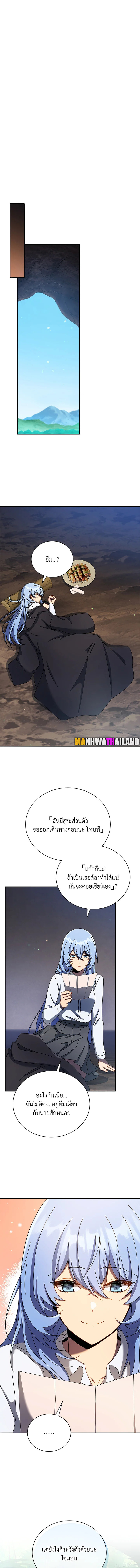 Necromancer Academy’s Genius Summoner ตอนที่ 77 page 12