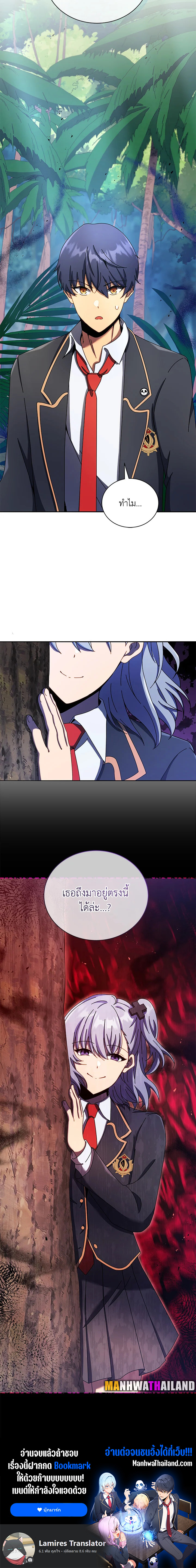 Necromancer Academy’s Genius Summoner ตอนที่ 77 page 13