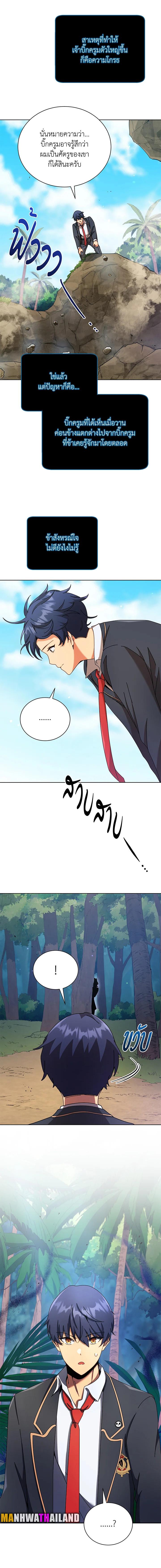 Necromancer Academy’s Genius Summoner ตอนที่ 78 page 1