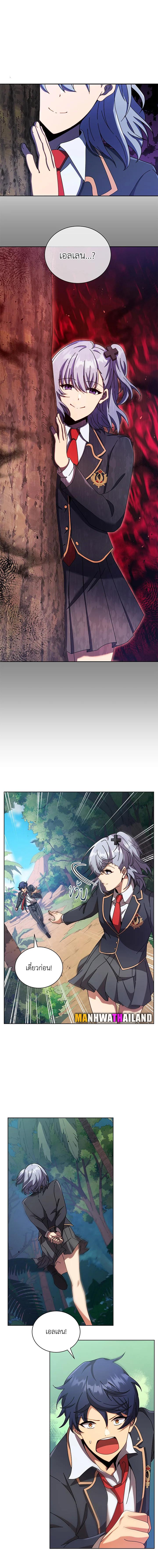 Necromancer Academy’s Genius Summoner ตอนที่ 78 page 2