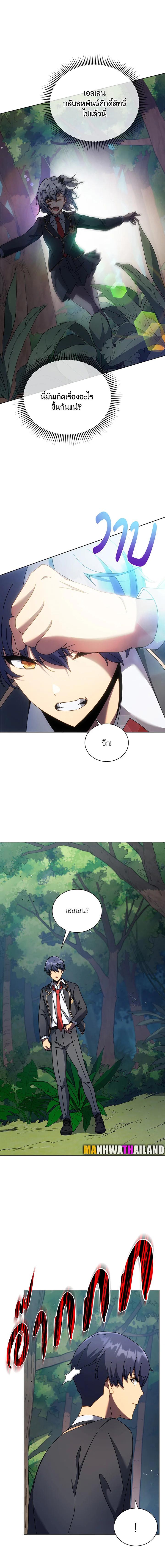 Necromancer Academy’s Genius Summoner ตอนที่ 78 page 3