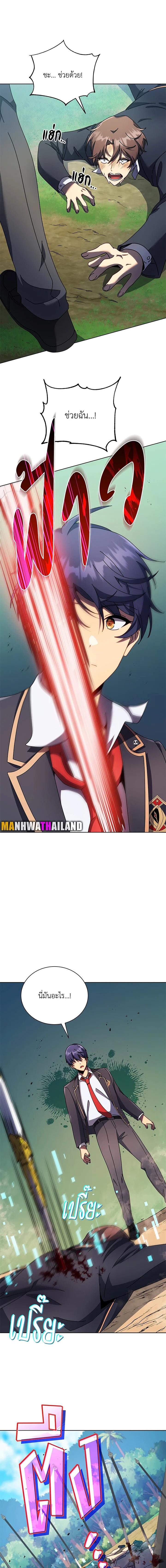 Necromancer Academy’s Genius Summoner ตอนที่ 78 page 4