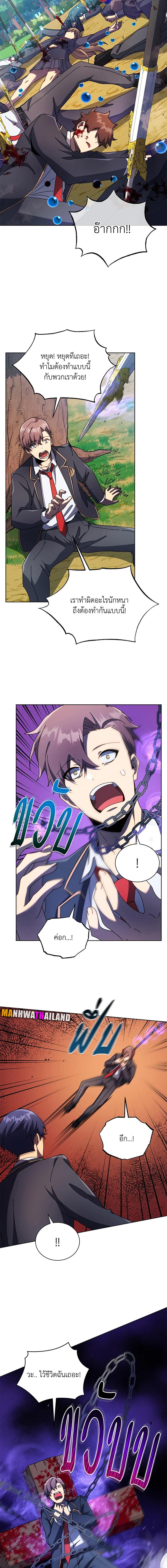 Necromancer Academy’s Genius Summoner ตอนที่ 78 page 5